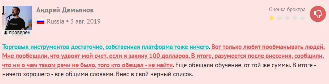 Отзыв о iFOREX