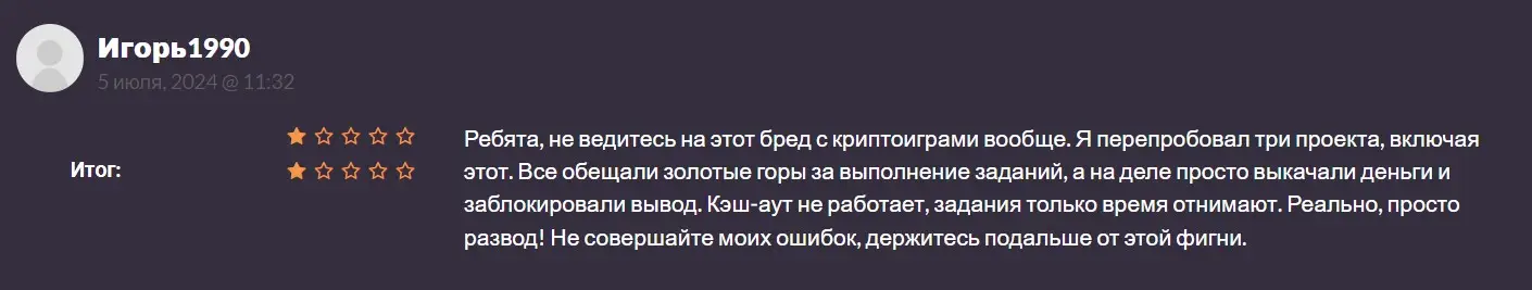 Отзыв о криптоигре TOYGERS