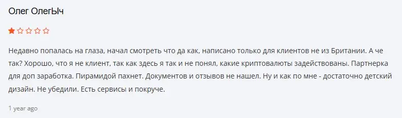 Отзыв о Bintense Отзыв о Bintense