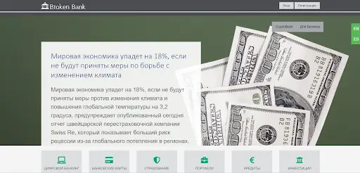 Обзор BToken Bank