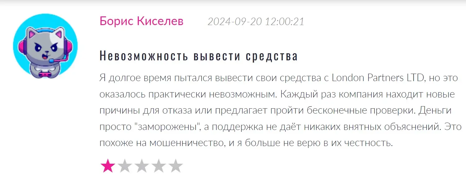 Отзыв пользователя о London Partners LTD Отзыв пользователя о London Partners LTD