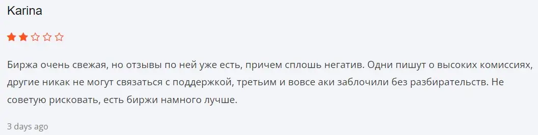 Отзыв о Bitwane