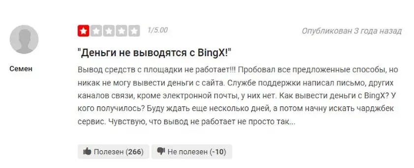 Bing X отзыв инвестора
