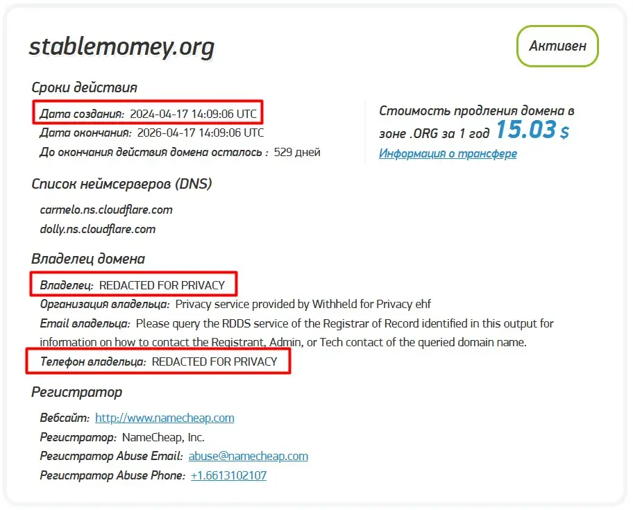 Проверка доменного имени stablemomey.org Проверка доменного имени stablemomey.org