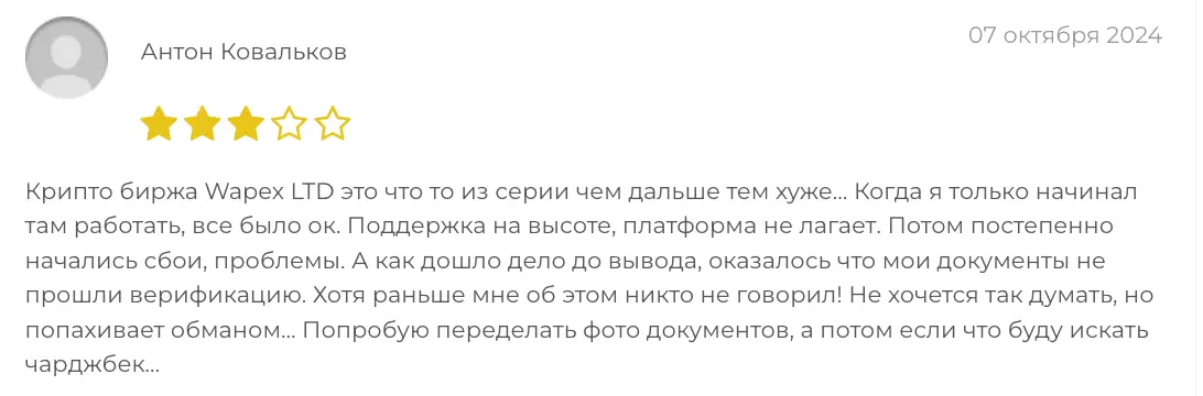 Wapex LTD отзывы клиентов отзывы людей о Wapex LTD