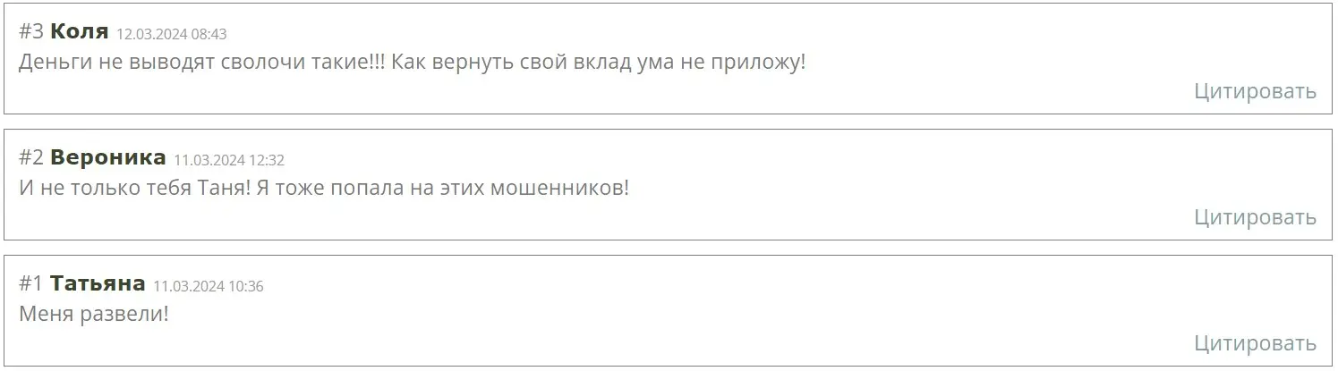 otzyvy-o-international-city-holdings Отзывы о International City Holdings