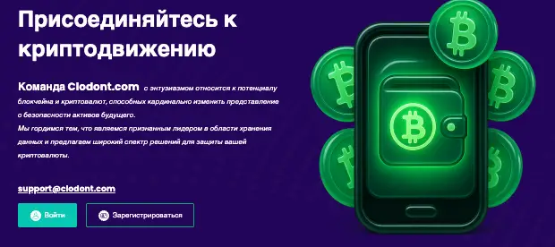 информация о Clodont