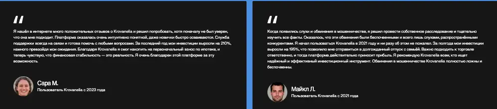 отзывы о Krovanelia