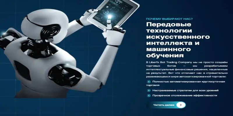 Liberfx инфо о проекте обзор на Liberfx