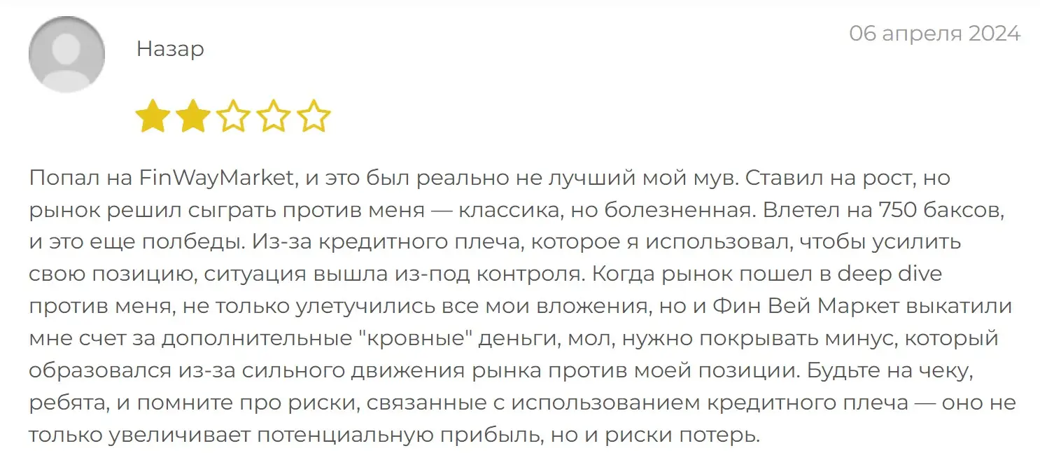 Отзыв участника о FinWay