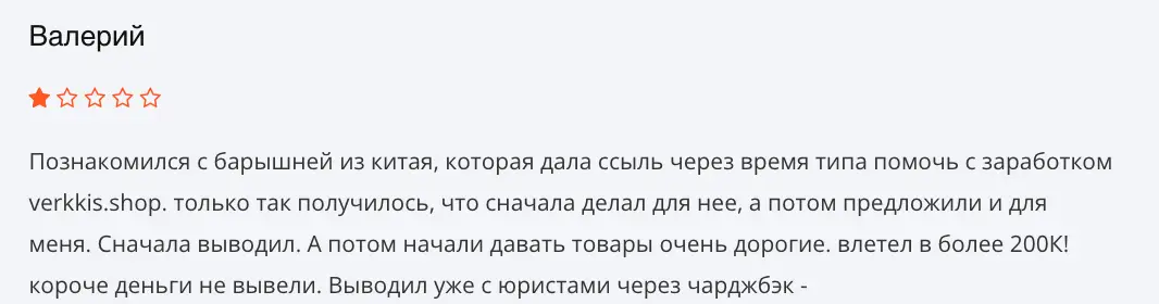 Verkkis отзыв клиента отзыв клиента Verkkis