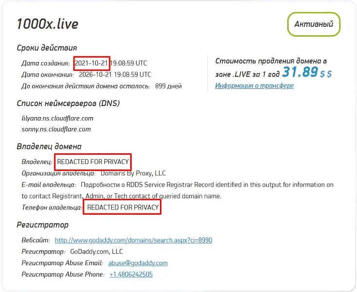 1000X Live скамит