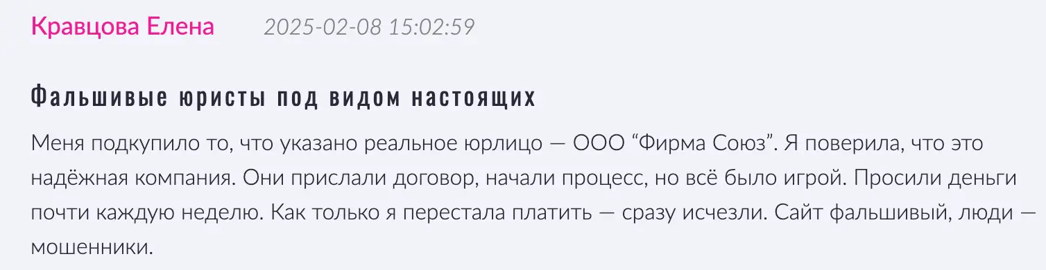 legal-union отзыв честный отзыв legal-union