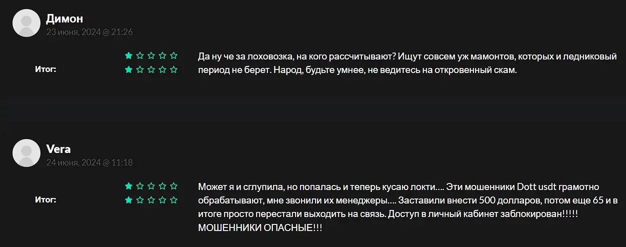 Отзывы клиентов о DOTT USDT