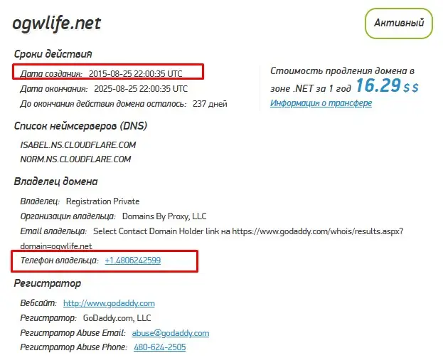 Проверка домена ogwlife.net Проверка домена ogwlife.net