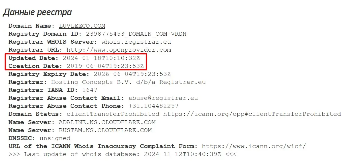 Проверка доменного имени luvleeco.com Проверка доменного имени luvleeco.com