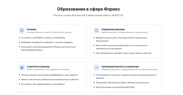 VaultFX обзор информация о VaultFX