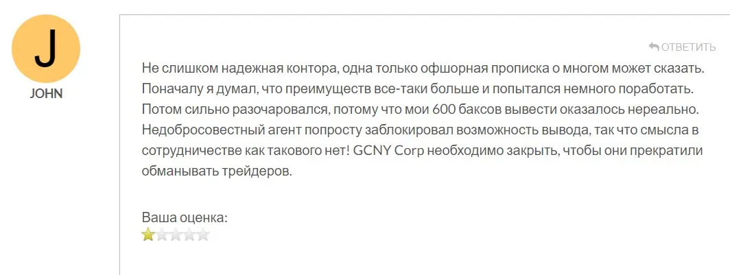 GCNYcorp отзыв клиента