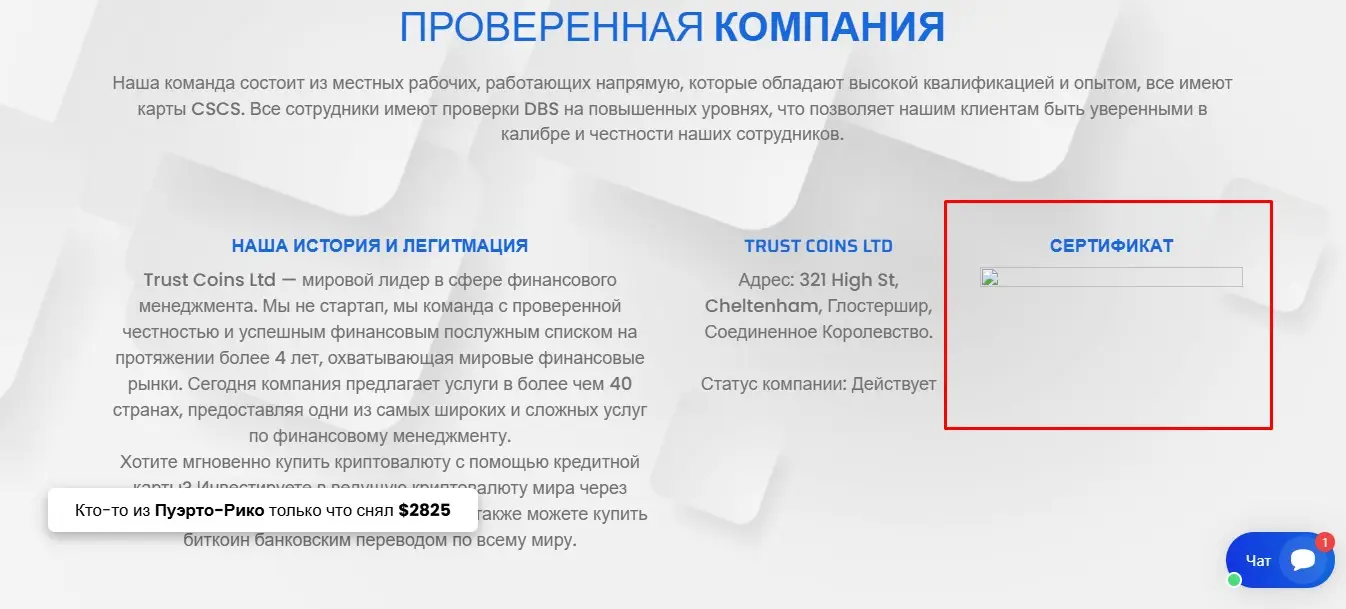 Лицензия Growth Vest