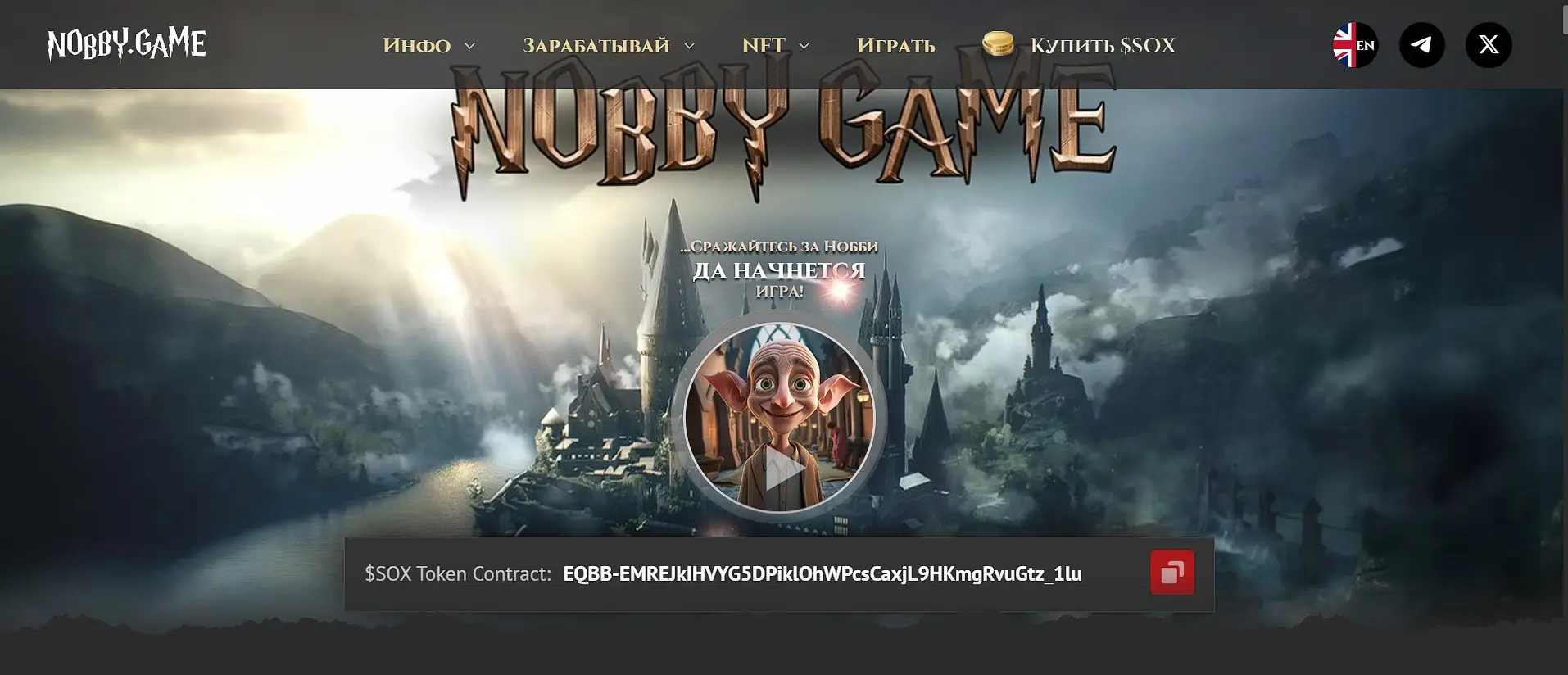 Основные сведения о Nobby