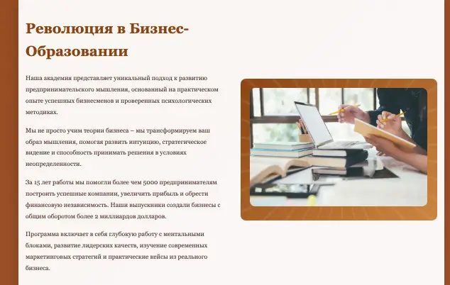 Академия Бизнес‑Мышления Ferlota обзор информация о Академия Бизнес‑Мышления Ferlota