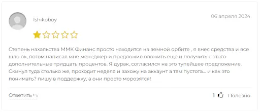 ММК Финанс отзывы