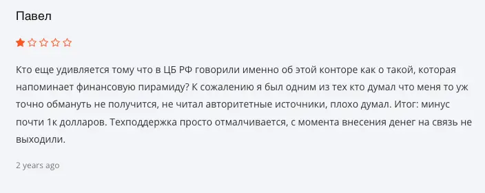 коммент о Trader Income