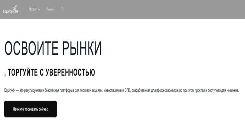 Обзор сайта EquityXbt