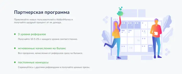 информация о AddonMoney
