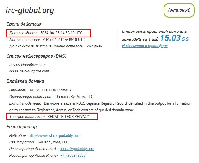 Проверка домена irc-global.org
