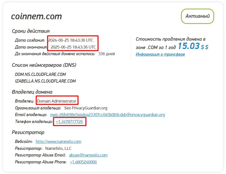 Проверка доменного имени coinnem.com