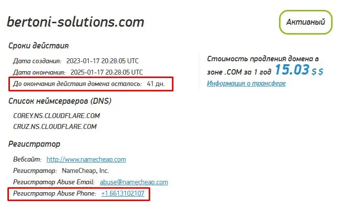 Проверка домена bertoni-solutions.com
