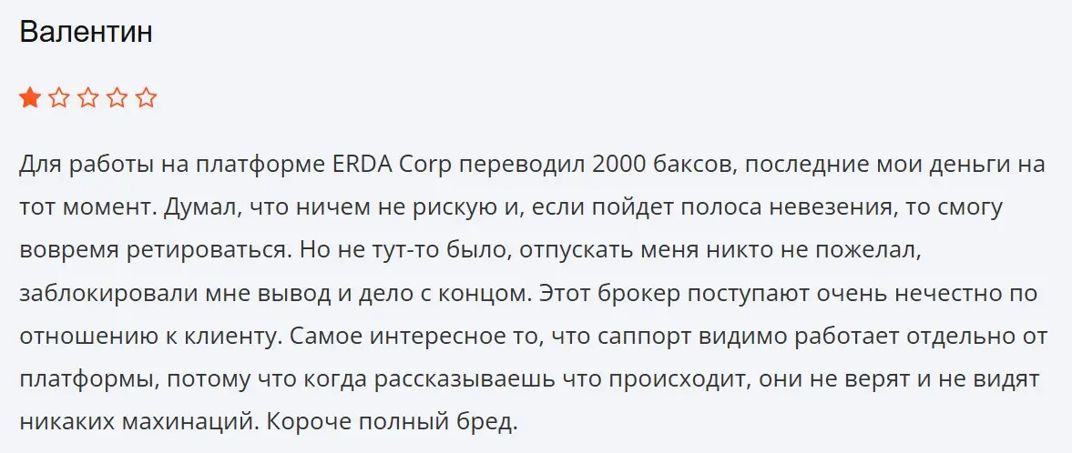 Отзывы о ERDA Corp Отзывы о ERDA Corp