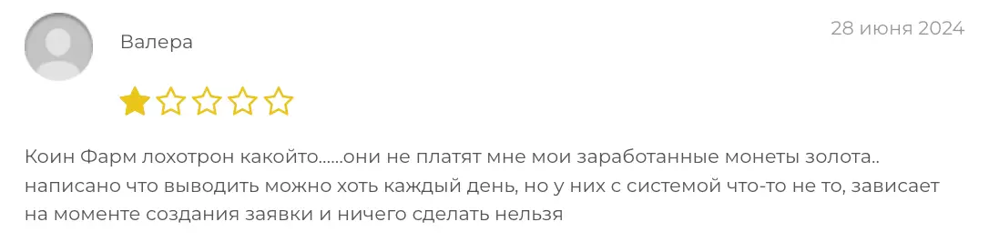 мнение о Coin Farm