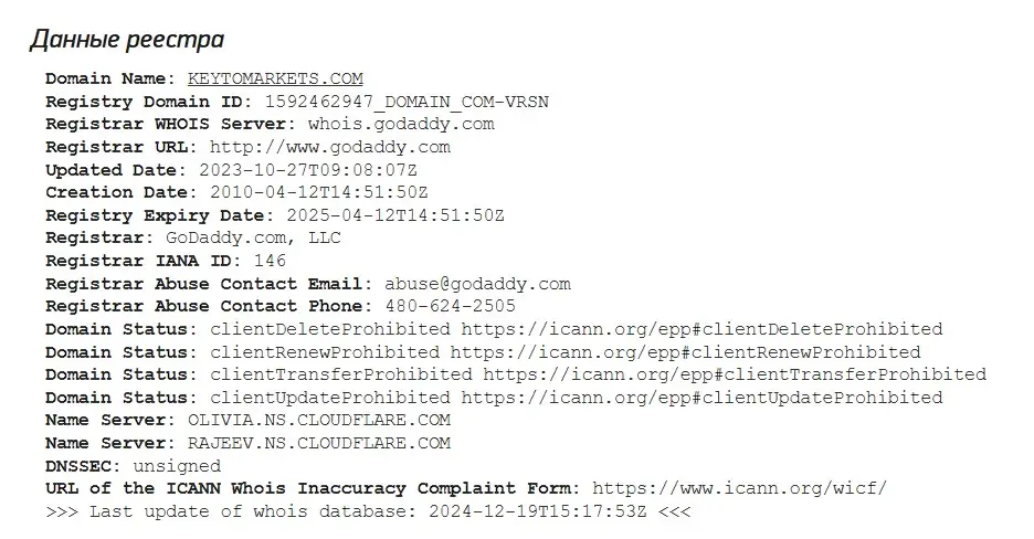 Проверка домена keytomarkets.com Проверка домена keytomarkets.com