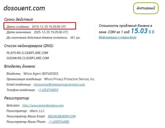 Проверка доменного имени dosouent.com Проверка доменного имени dosouent.com
