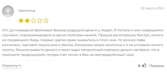 Отзыв о OYLjys Отзыв о OYLjys