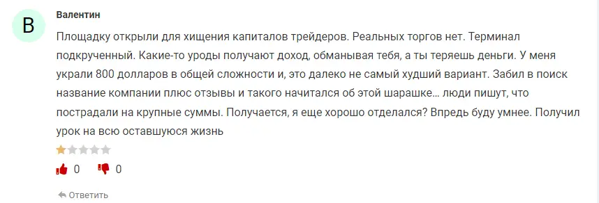 Альтера Инвест не заплатит