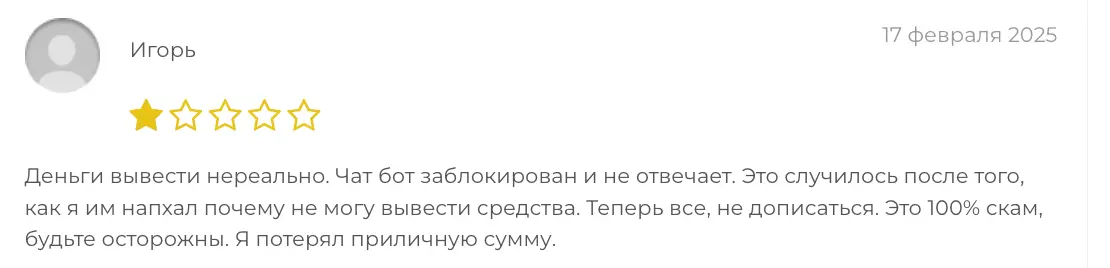 Eternal отзыв клиента  отзыв Eternal