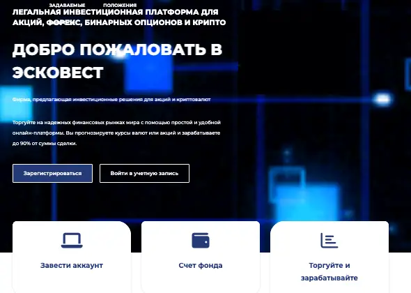 Escovest инфо о проекте обзор на Escovest