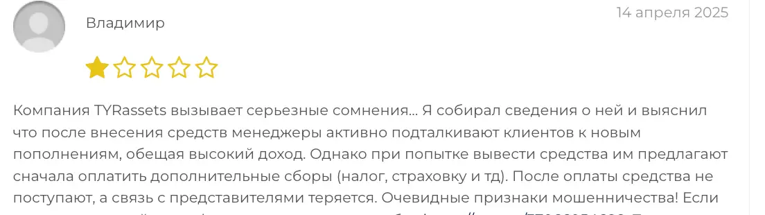 TYRassets отзыв 