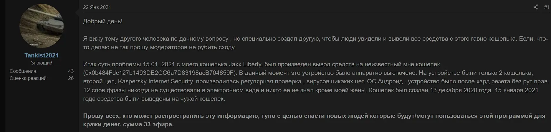 Как обманывают на Jaxx Как обманывают на Jaxx