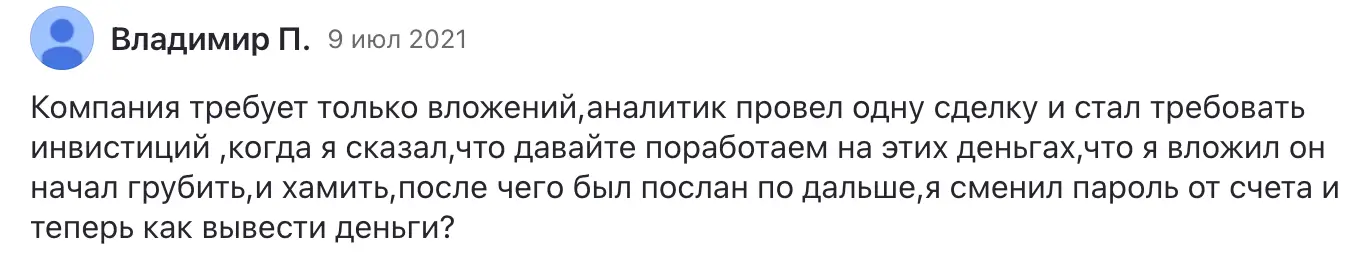 отзыв о Pineda International Sp. z o.o. Pineda International Sp. z o.o. отзывы