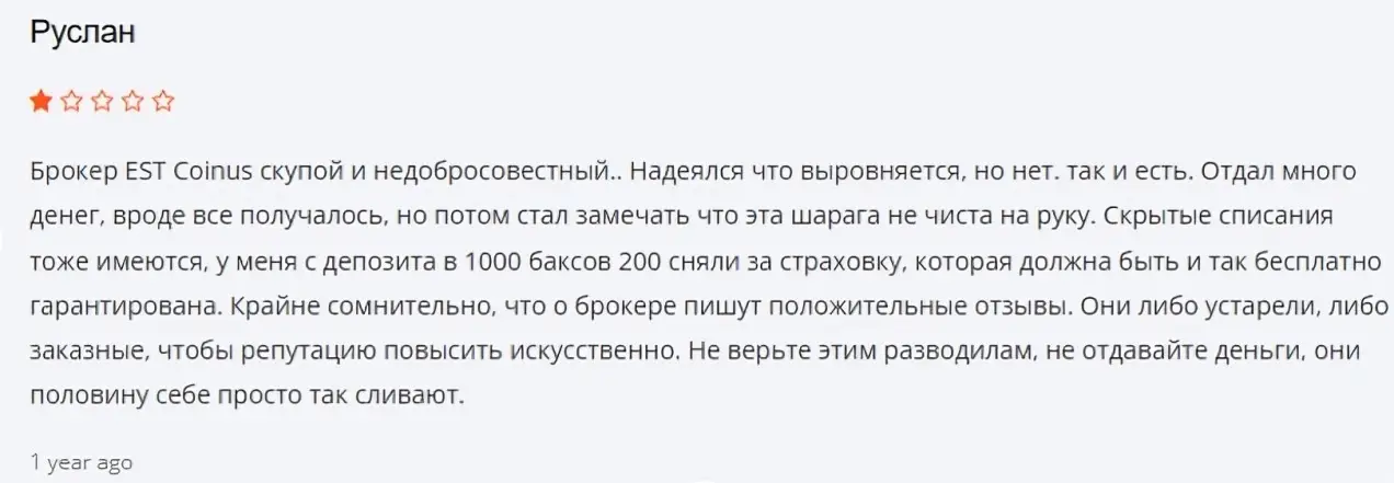 Отзыв пользователя о EST Coinus Отзыв пользователя о EST Coinus