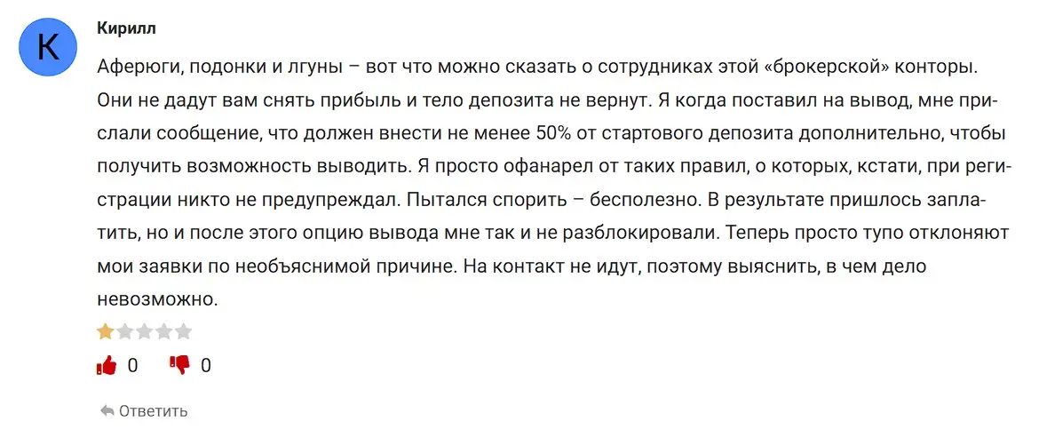 Отзыв о ParadisePlannerCo