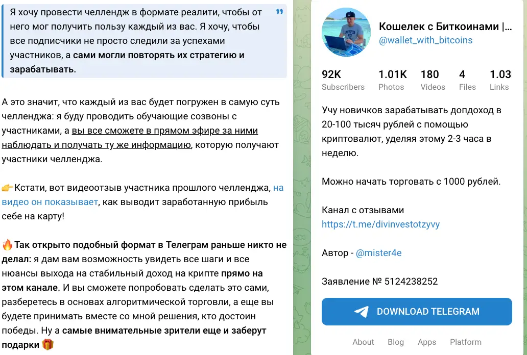 Кошелек с Биткоинами обзор сайта инфо страницы Кошелек с Биткоинами