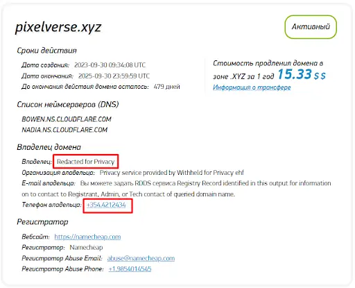 Развод Pixelverse