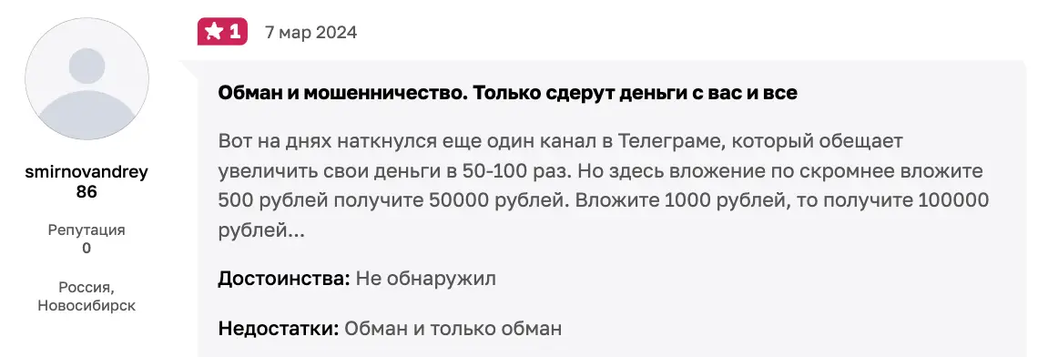 реальный отзыв про «Ульяна трейдер» / «Инвест Ульяна»