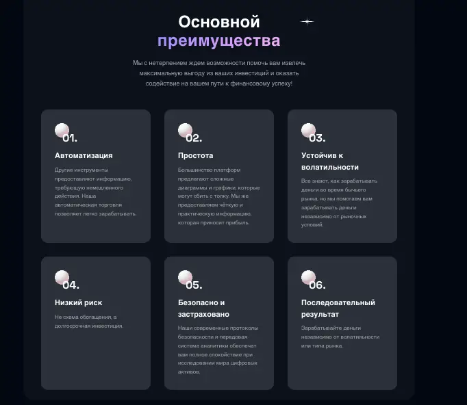 Intrex Project обзор условий что известно? Intrex Project