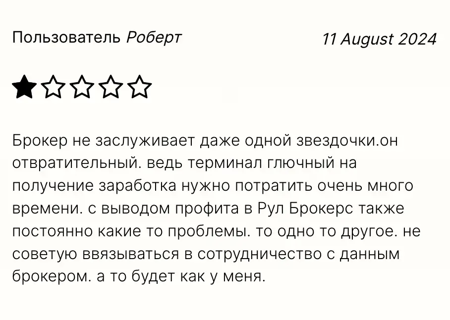 Rule Brokers отзывы людей